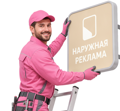 Вас интересует Изготовление и монтаж объемных букв для вывесок в Железногорске? задайте вопрос